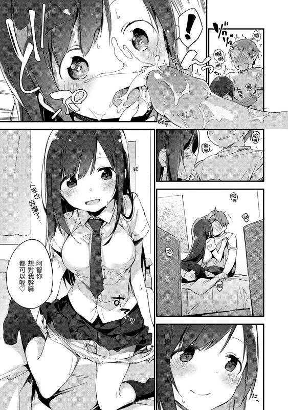 [中字H漫][富士やま]ないしょごと｜秘密情事[無修正]
