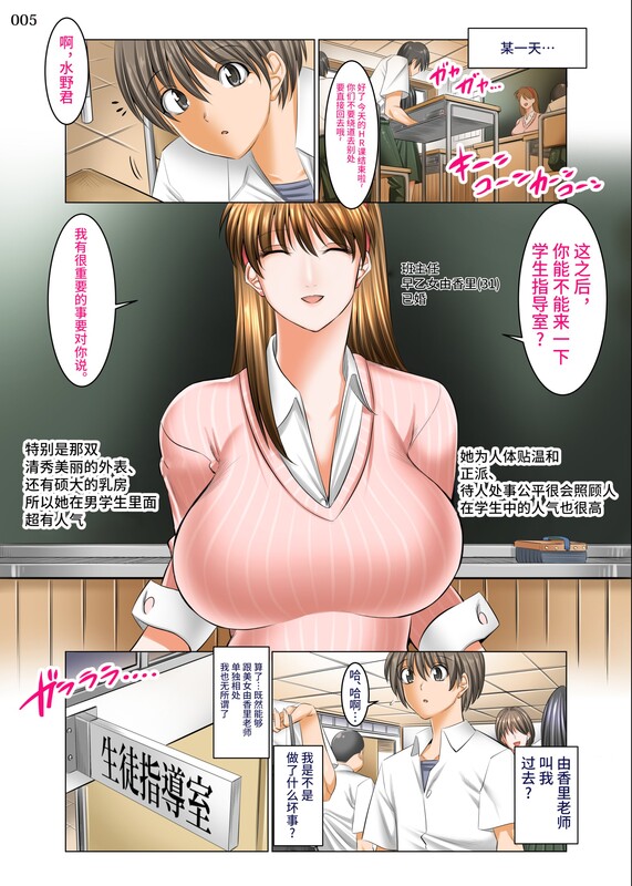[中字H漫][絵援隊]僕以外インポの世界系列1-5