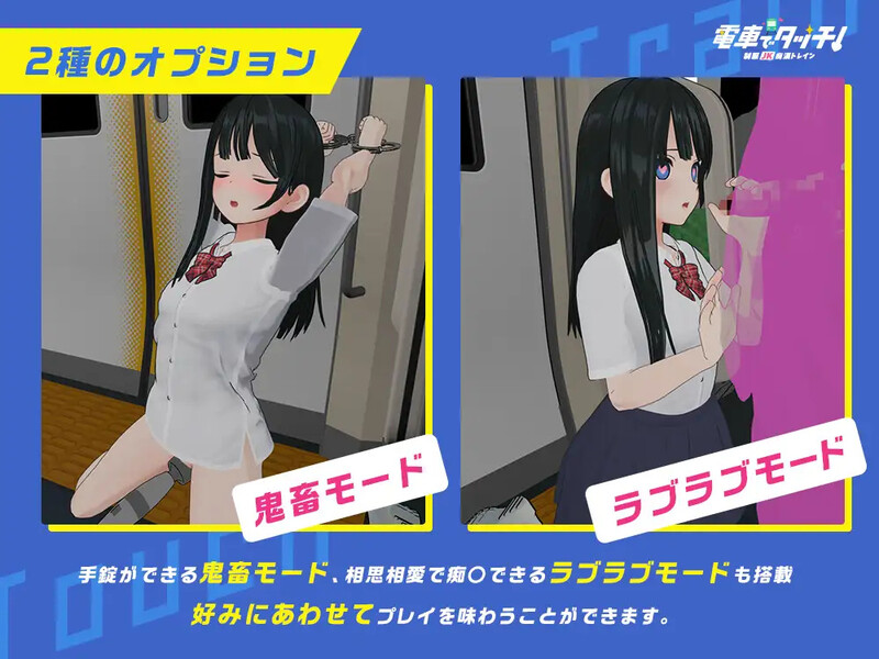 DL3月新作【互动SLG/3D作品/全动态/生肉】在电车上触碰！ 制服JK痴汉列车（電車でタッチ!制服JK痴漢トレイン）V1.0 原版生肉【300MB/FM-百-第6张-游戏-风花雪月-ACG交流分享论坛